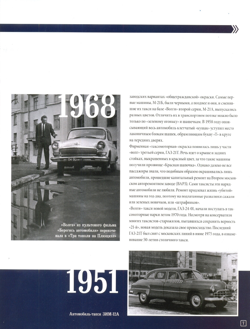 Russia Official vehicles-30